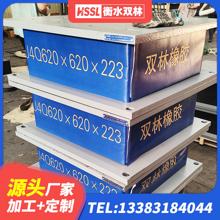 沁水县房建隔震层支座 沁水县HDR橡胶隔震支座生产厂家 沁水县钢连廊抗震支座价格 沁水县橡胶隔震减震支座源头工厂 - 第7张