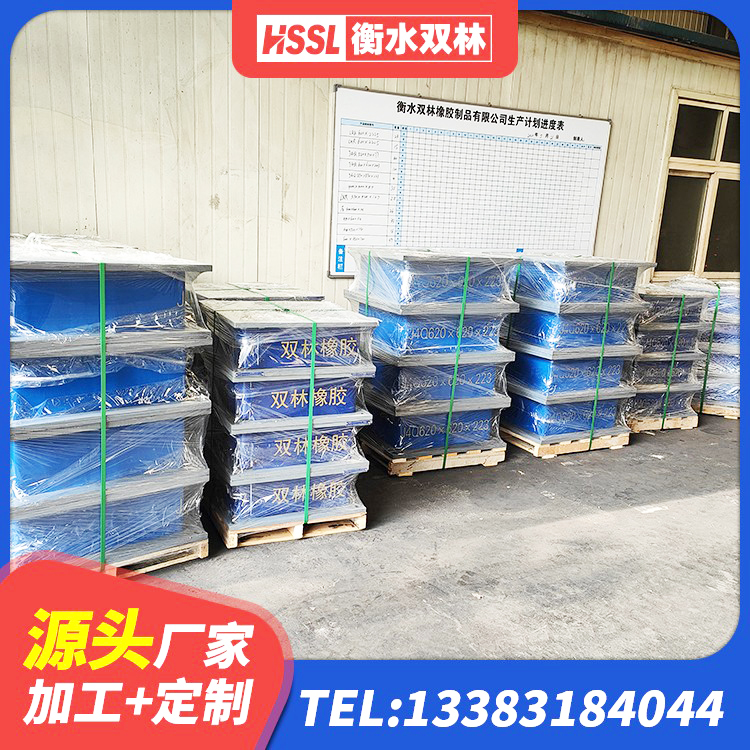 沁水县橡胶抗震支座厂家电话 沁水县隔震橡胶支座报价表 沁水县隔震橡胶支座哪家好 沁水县减隔震支座厂家电话 - 第7张