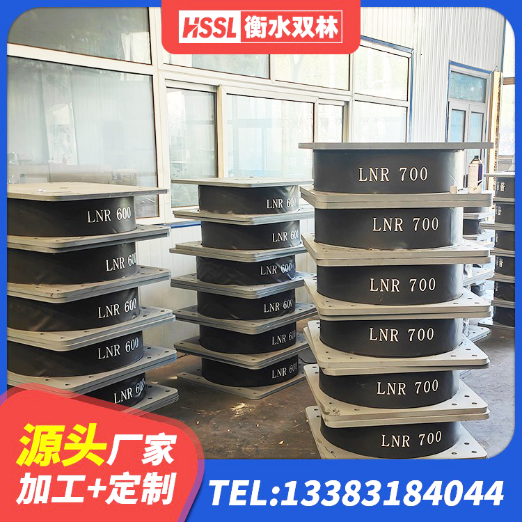 沁水县LNR1300天然橡胶隔震支座源头工厂 沁水县圆形高阻尼隔震橡胶支座价格 沁水县房建隔震层支座 沁水县建筑高阻尼铅芯支座厂家 - 第1张