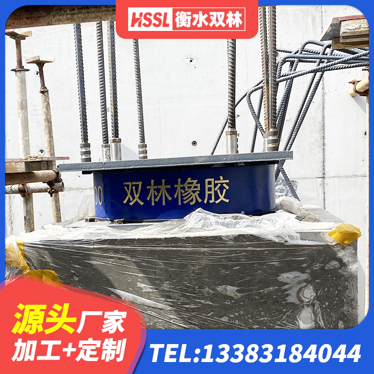 沁水县房建隔震层支座 沁水县HDR橡胶隔震支座生产厂家 沁水县钢连廊抗震支座价格 沁水县橡胶隔震减震支座源头工厂 - 第9张